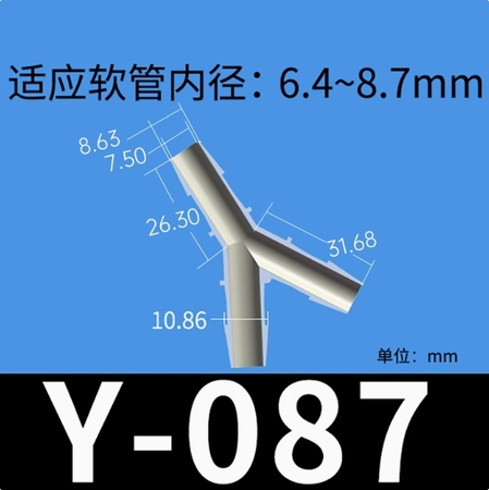 潤(rùn)澤Y型三通塑料接頭 硅膠橡膠軟管接頭等徑分水器PP 寶塔3通接頭