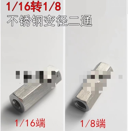 液相色譜不銹鋼1/8轉(zhuǎn)1/16變徑英制二通兩通螺釘式接頭密封刃環(huán)