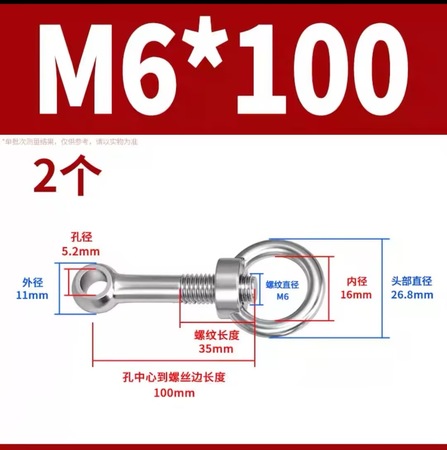 304不銹鋼活節(jié)螺栓+吊環(huán)螺母活節(jié)螺絲吊母套裝GB798M5M6M8M10M12