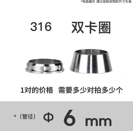 304/316不銹鋼卡套接頭 不銹鋼卡圈 不銹鋼卡環(huán) 介子卡套接頭配件