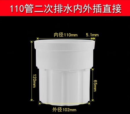 50/75/110PVC內(nèi)外插直接大小延長(zhǎng)接頭排水管縮口雨水內(nèi)插承插接頭