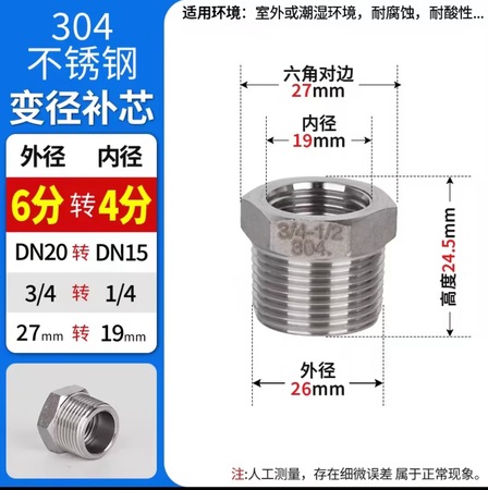 304不銹鋼補(bǔ)芯心異徑內(nèi)外絲螺紋316L變徑水管直通連接頭4分6分1寸
