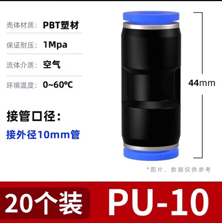 氣管快速接頭PU直通PG變徑PE三通PEG氣動(dòng)高壓快插汽接頭6 8 10mm