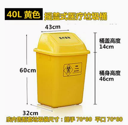黄色加厚摇盖桶-40L黄色摇盖桶