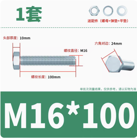 8.8级镀锌外六角螺丝螺栓螺母组合套装大全M5M6M8M10M12M14M16M24