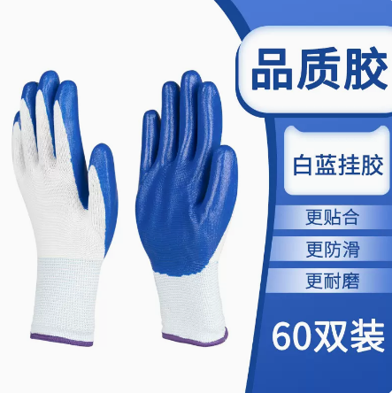劳保耐磨工作干活男夏季橡胶防滑防水工业防油带胶皮手套